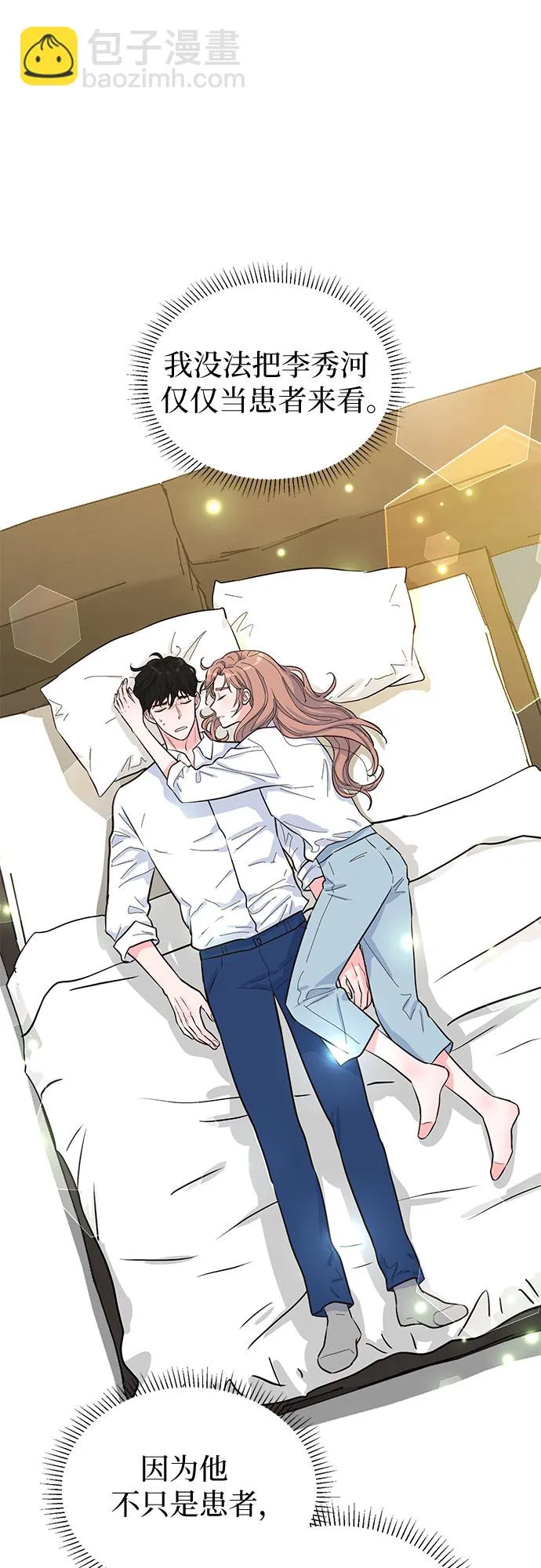 第48话 第47页