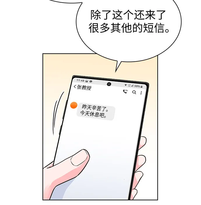 第48话 第55页