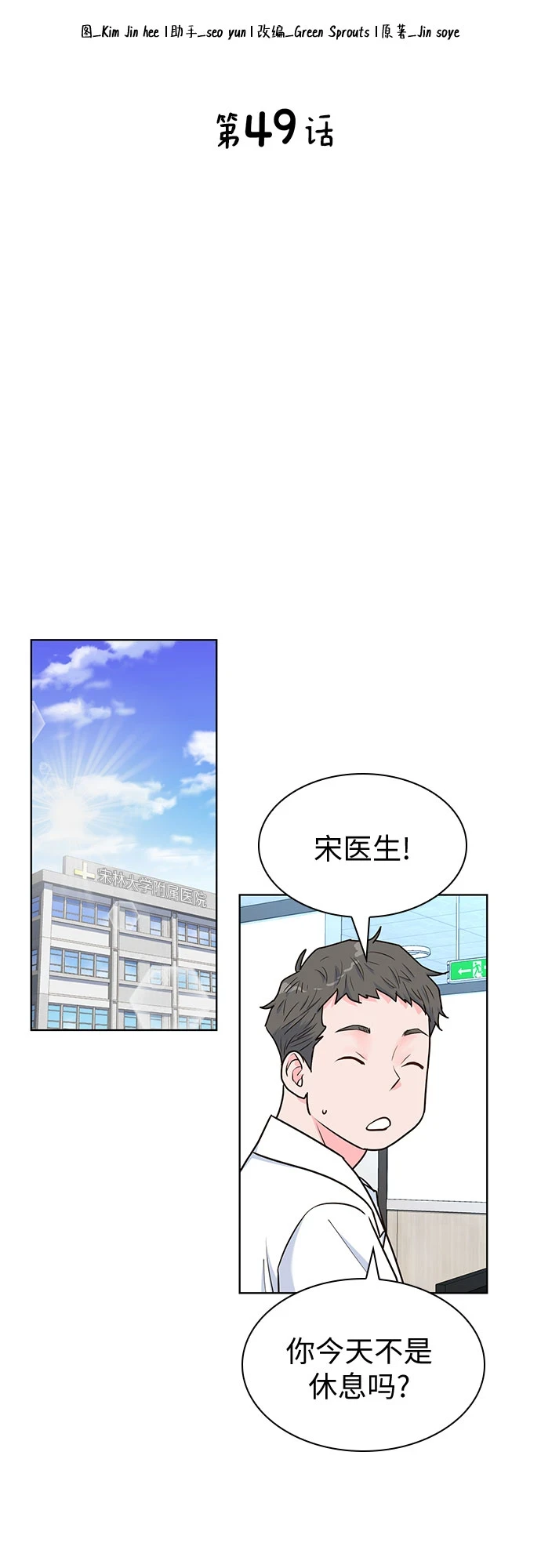 第49话 第3页