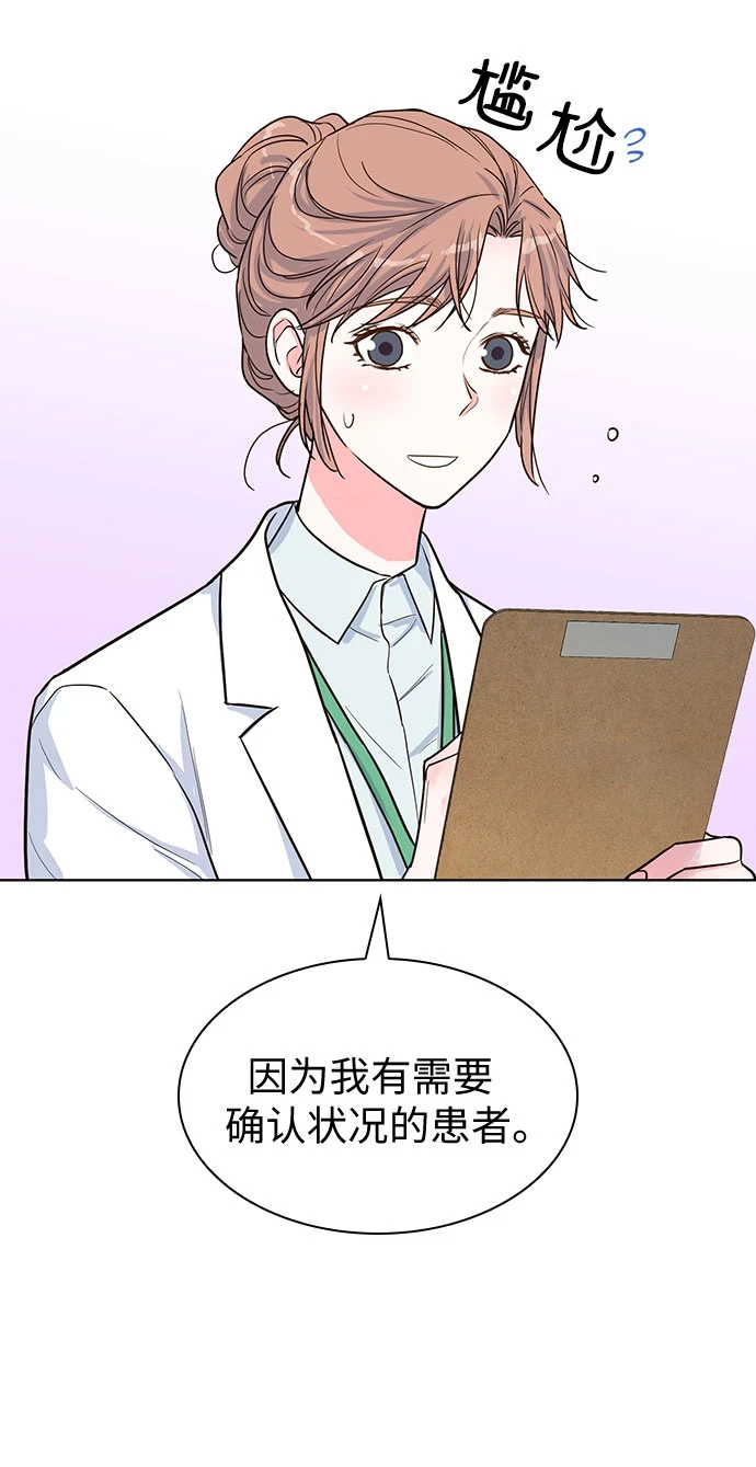 第49话 第4页