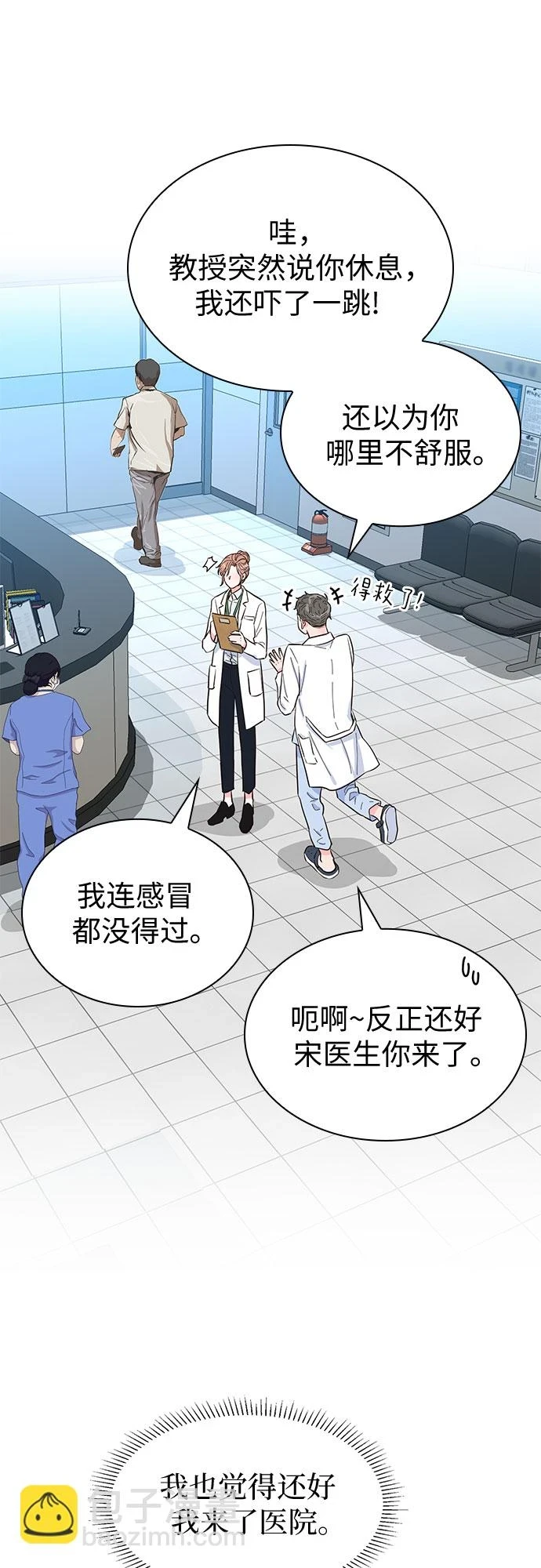 第49话 第5页