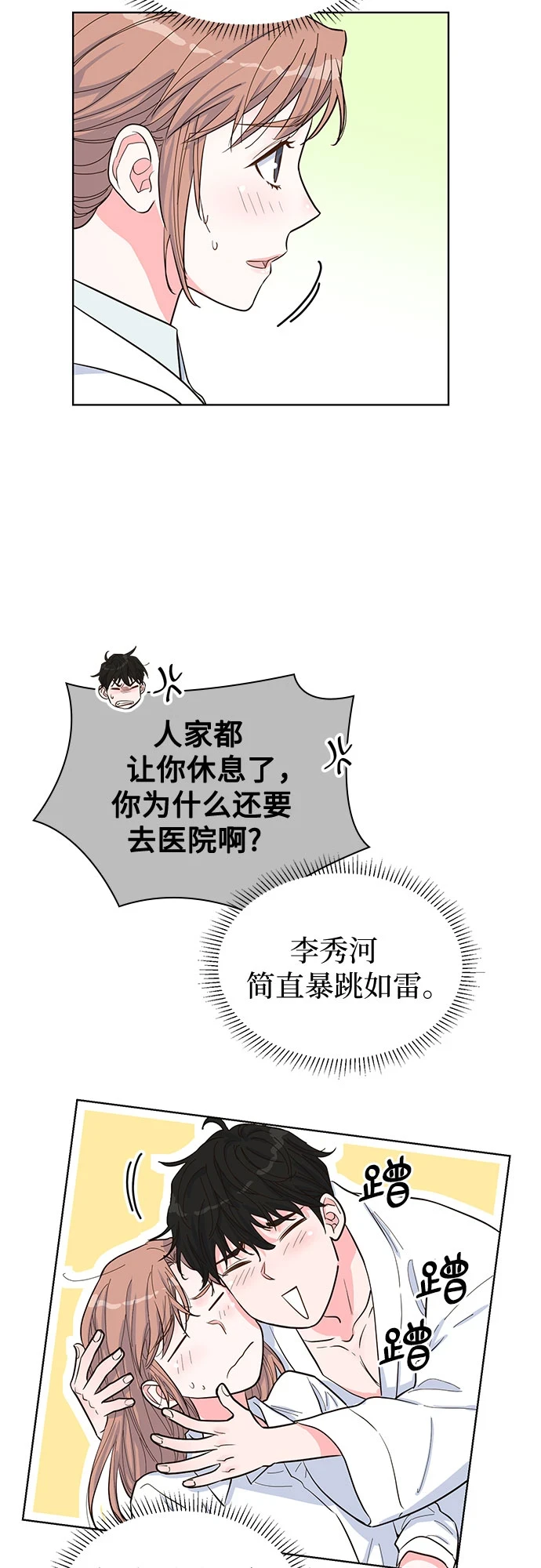 第49话 第6页
