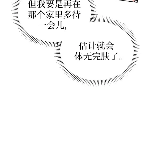 第49话 第7页