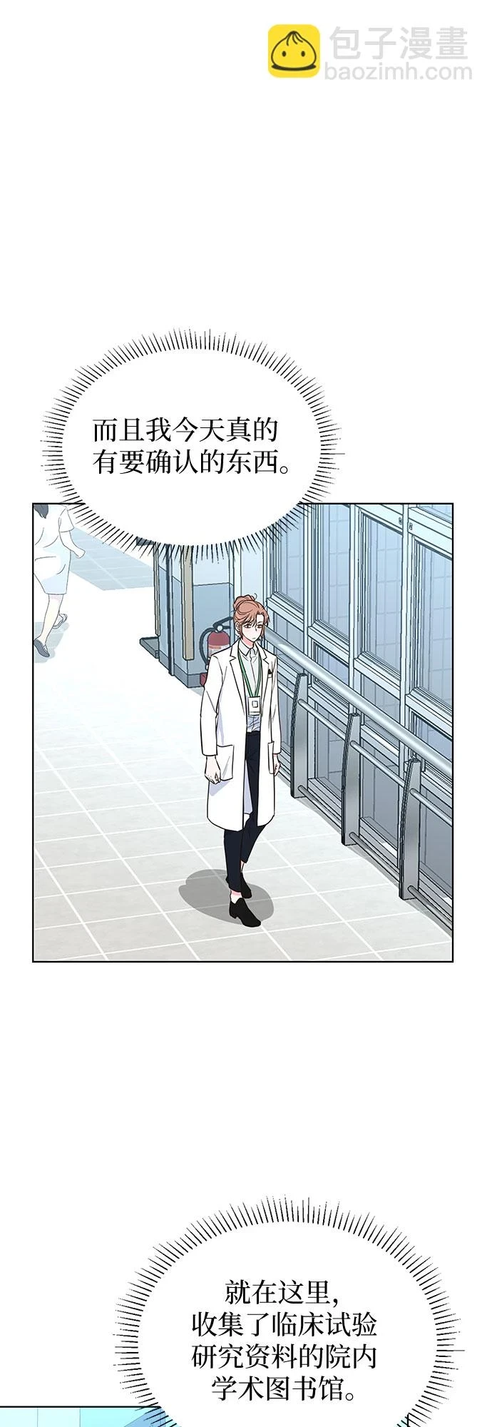 第49话 第8页