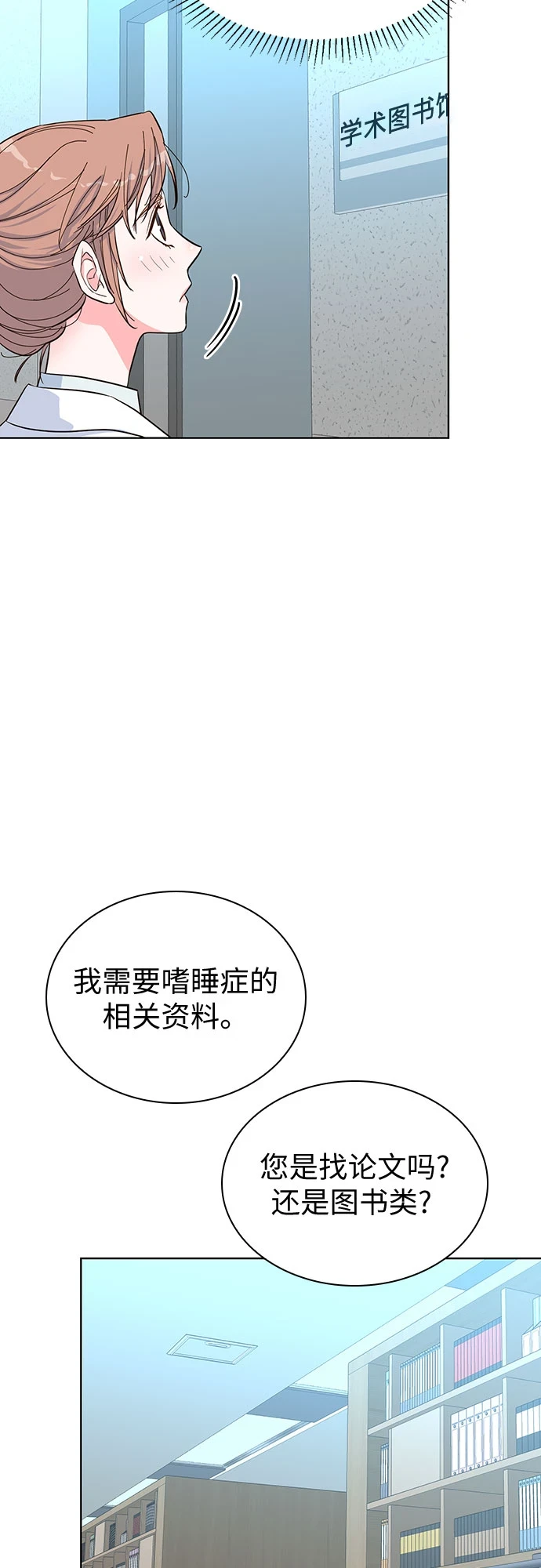 第49话 第9页