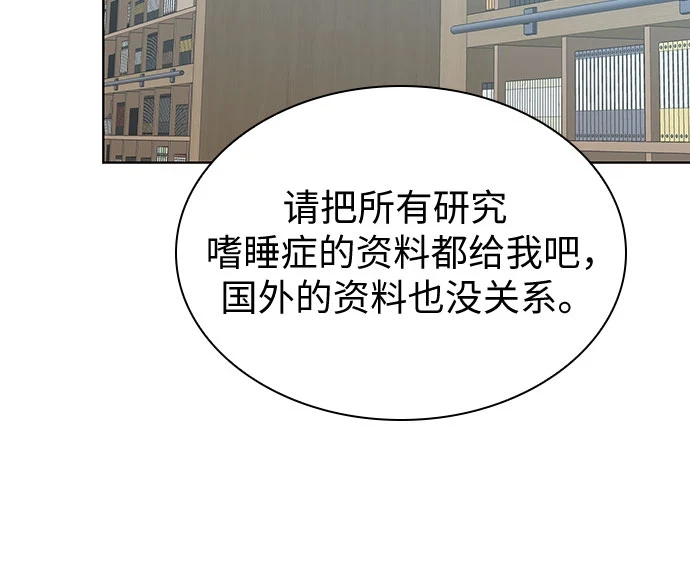 第49话 第10页