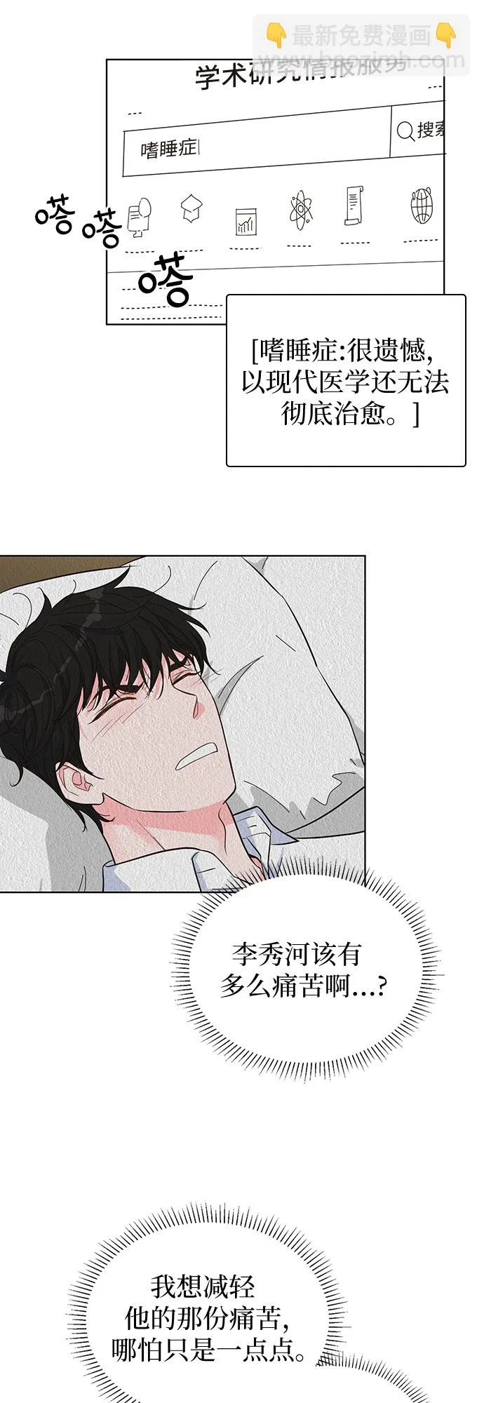第49话 第12页
