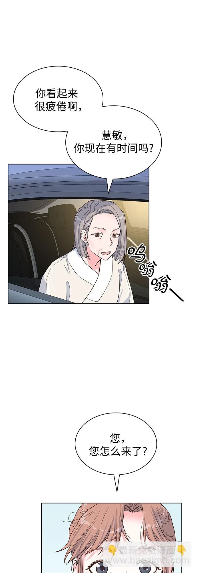第49话 第17页