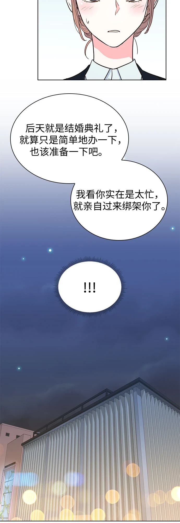 第49话 第18页