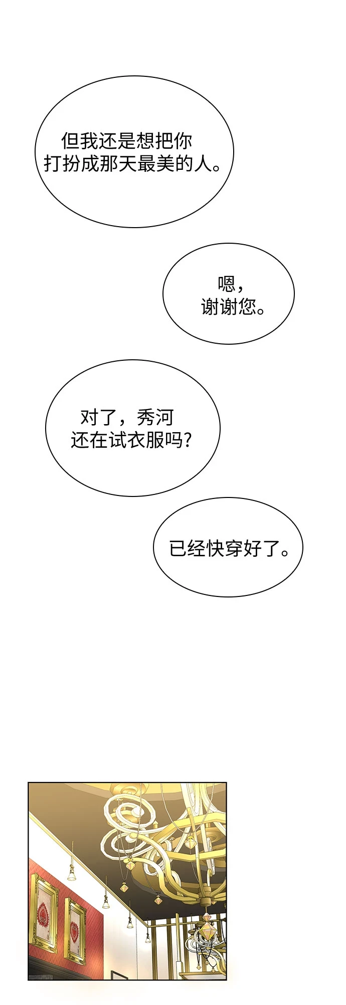第49话 第20页