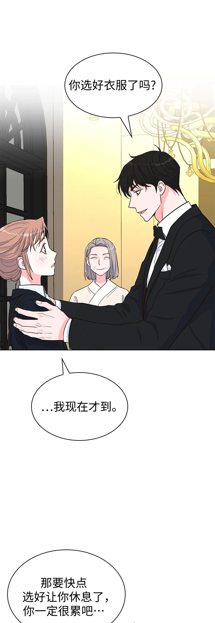 第49话 第23页