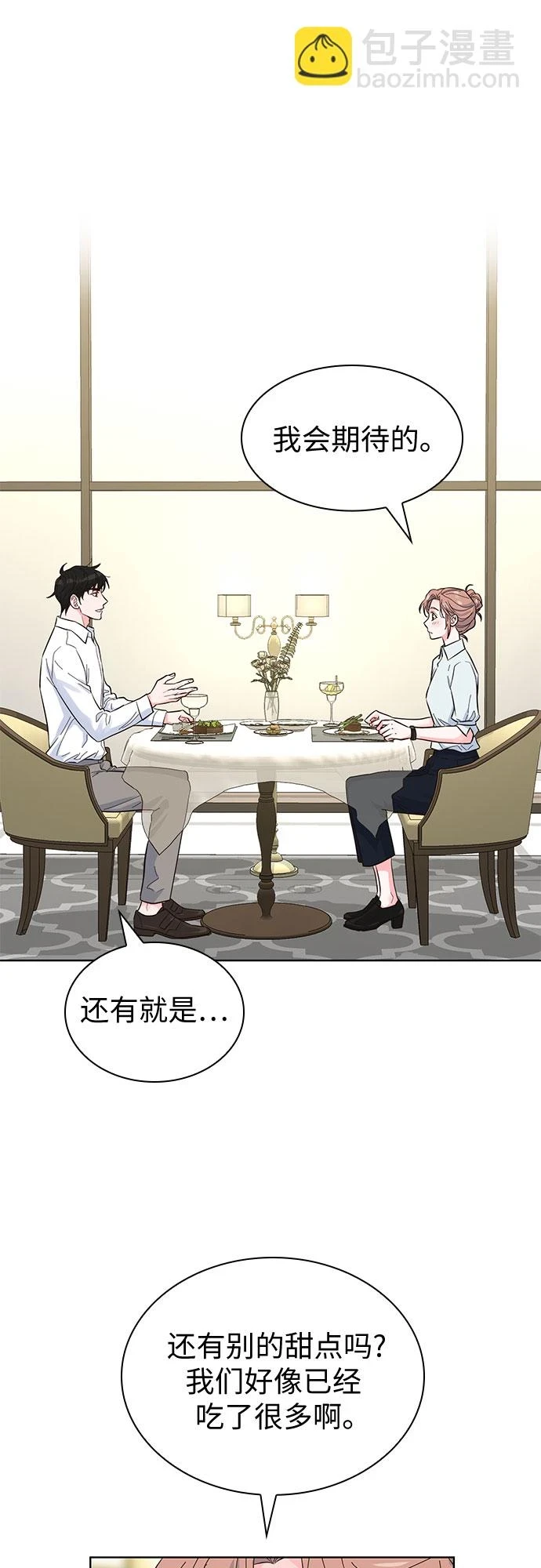 第49话 第26页