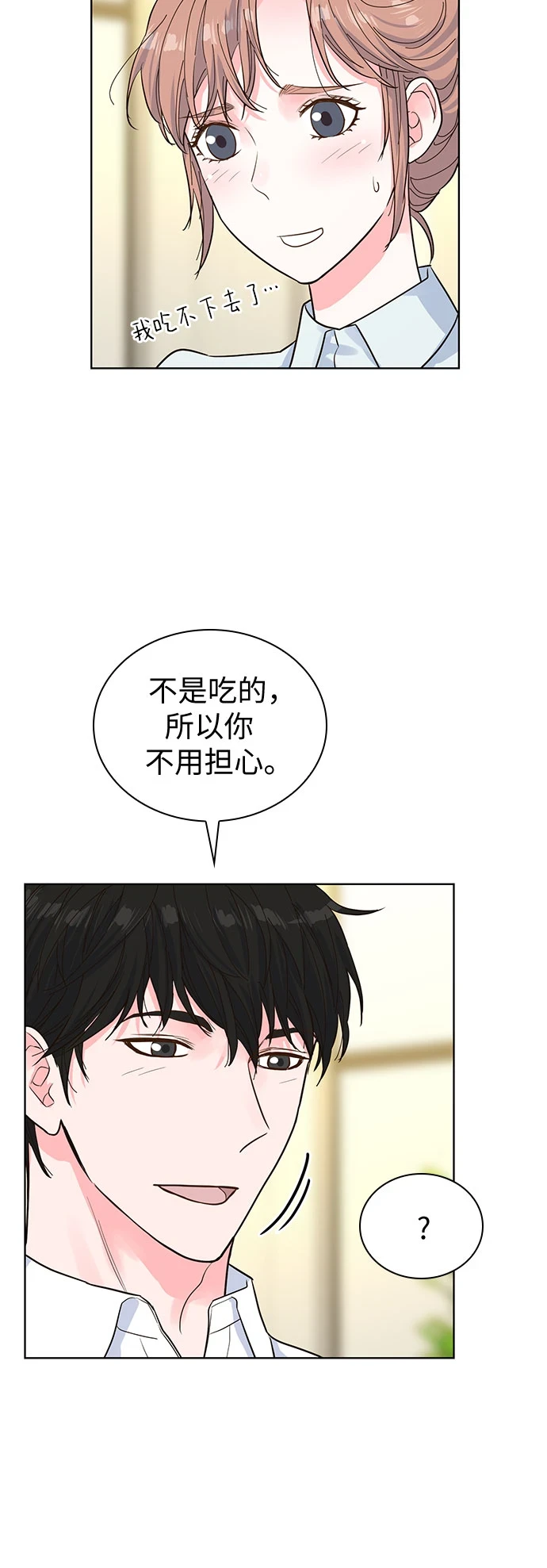 第49话 第27页