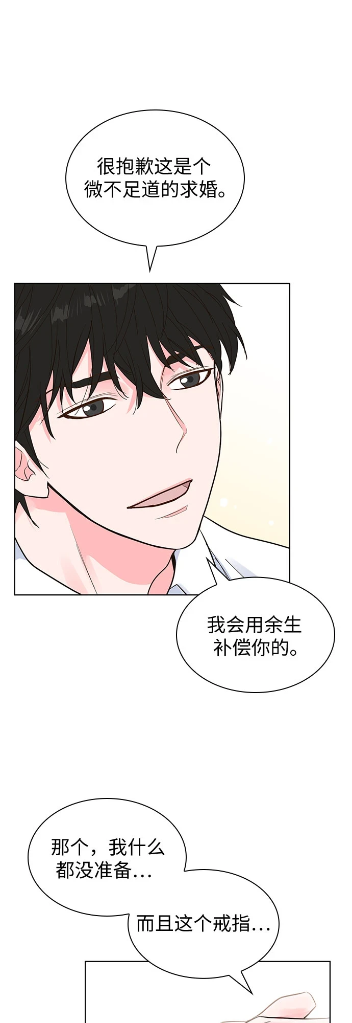 第49话 第32页