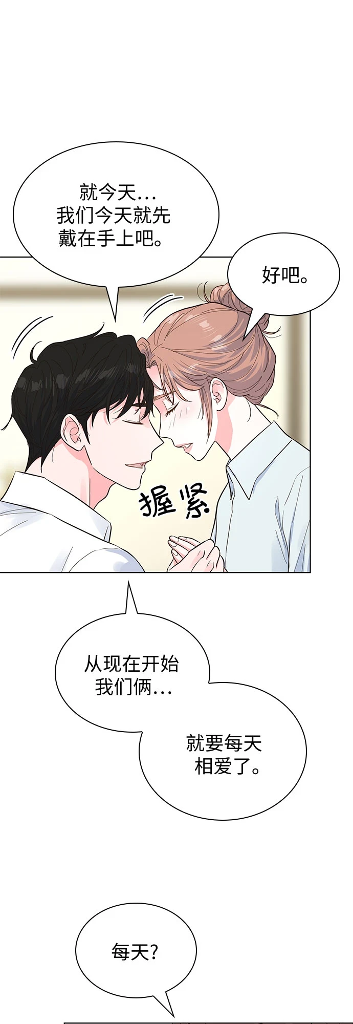 第49话 第34页