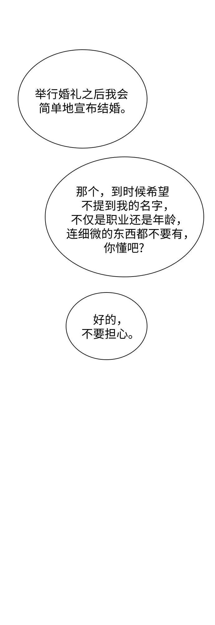 第49话 第36页