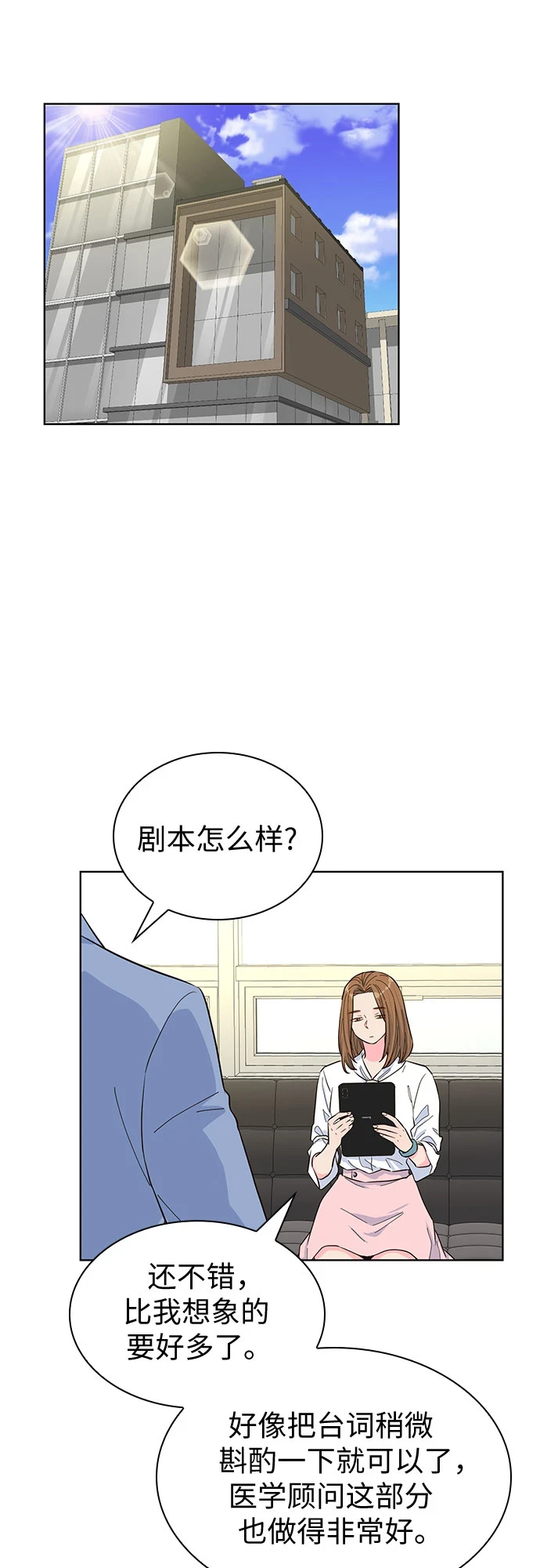 第49话 第37页