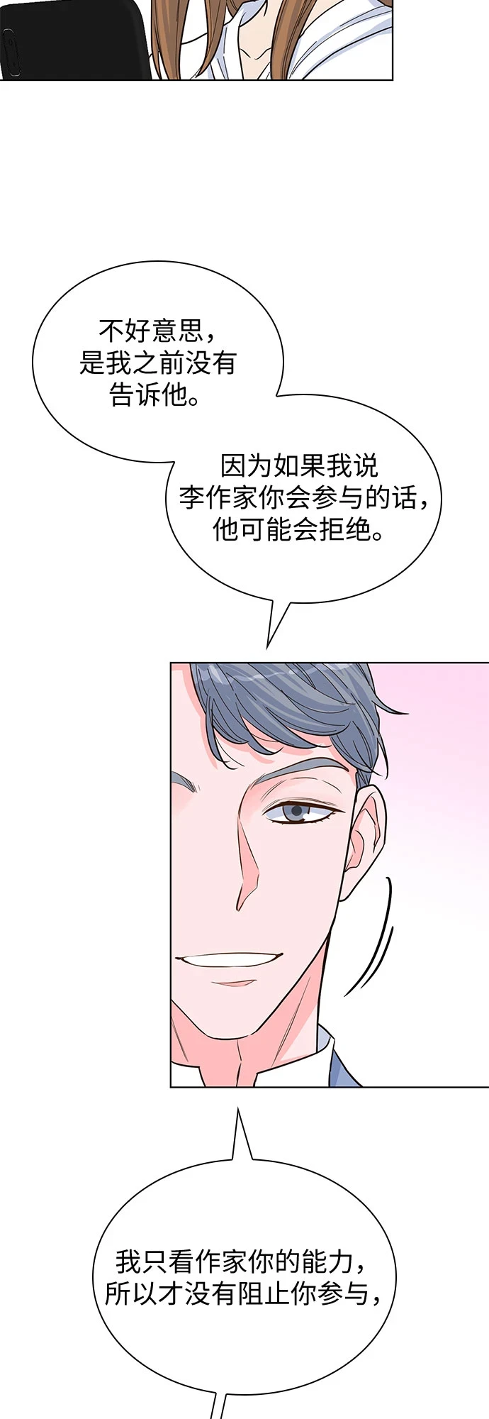 第49话 第40页
