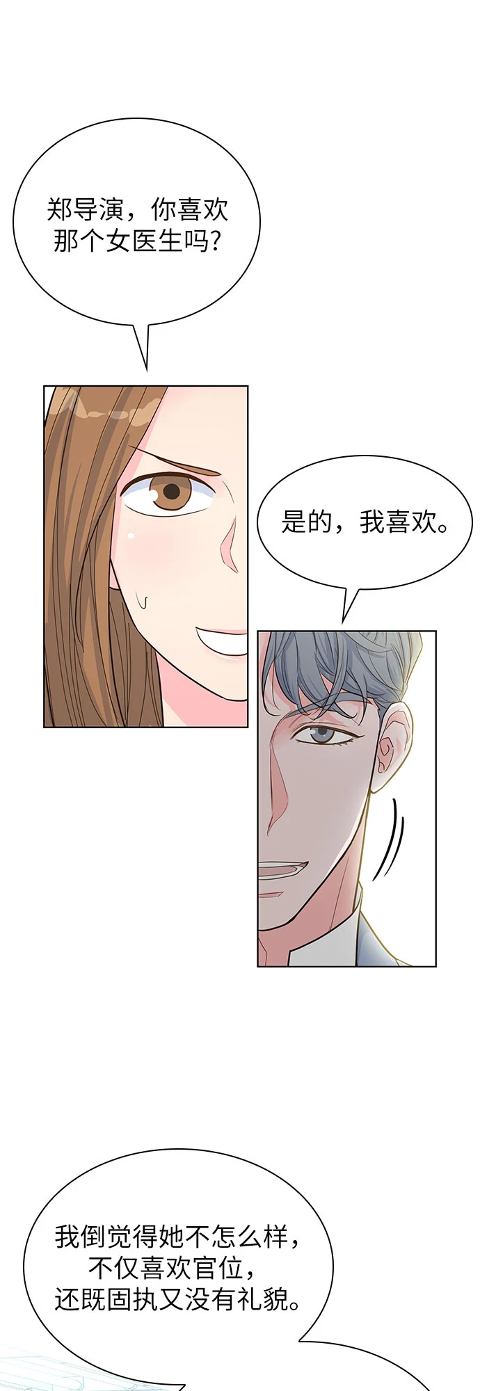 第49话 第42页
