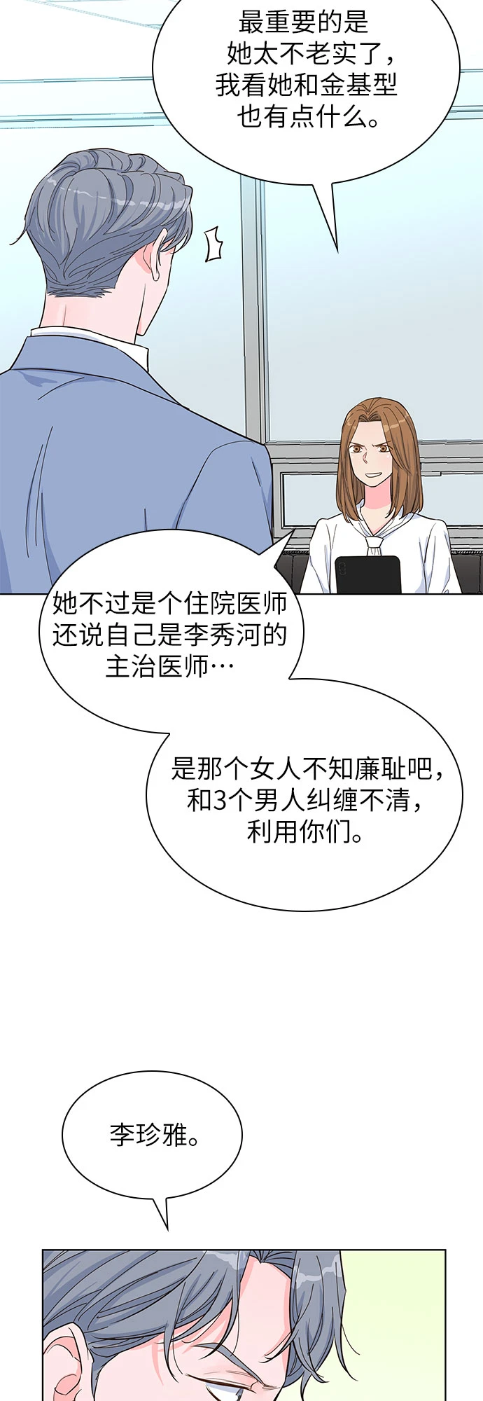 第49话 第43页