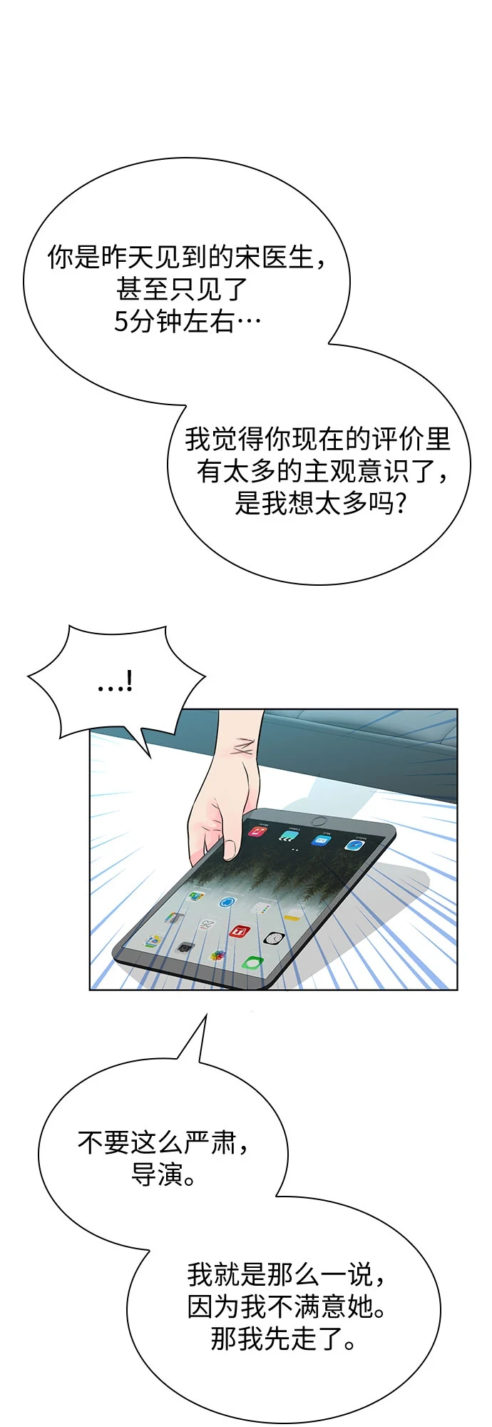 第49话 第45页