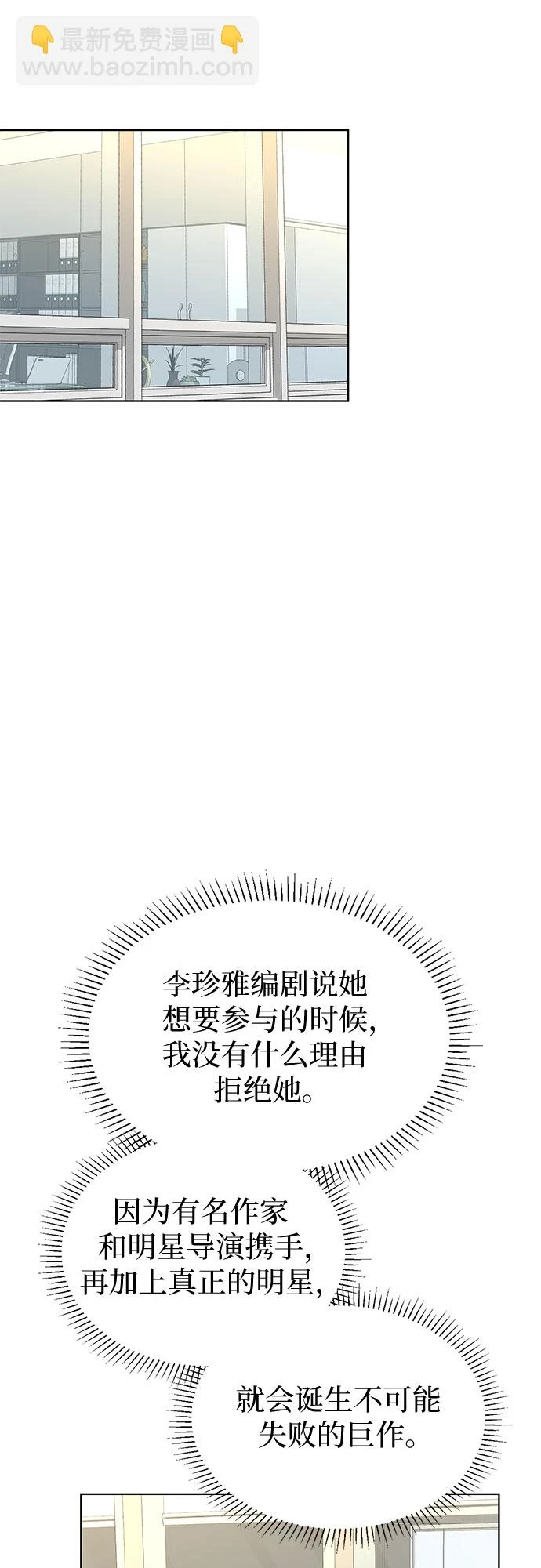 第49话 第46页