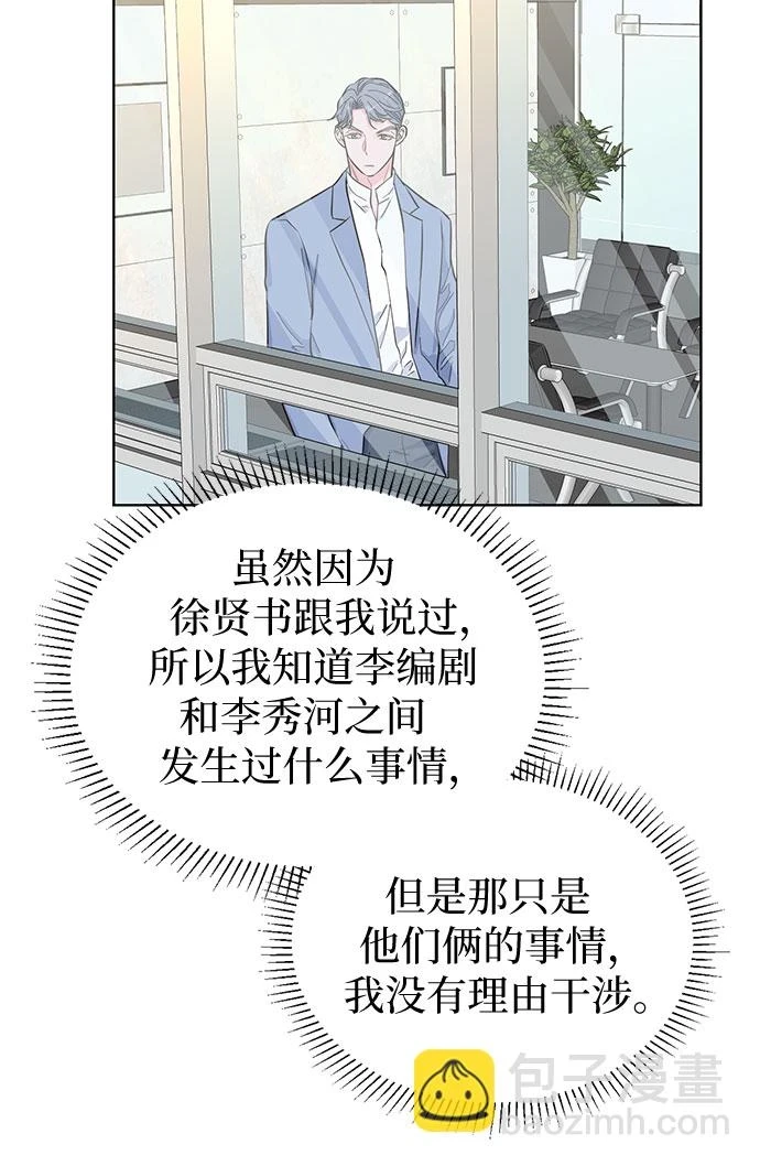 第49话 第47页