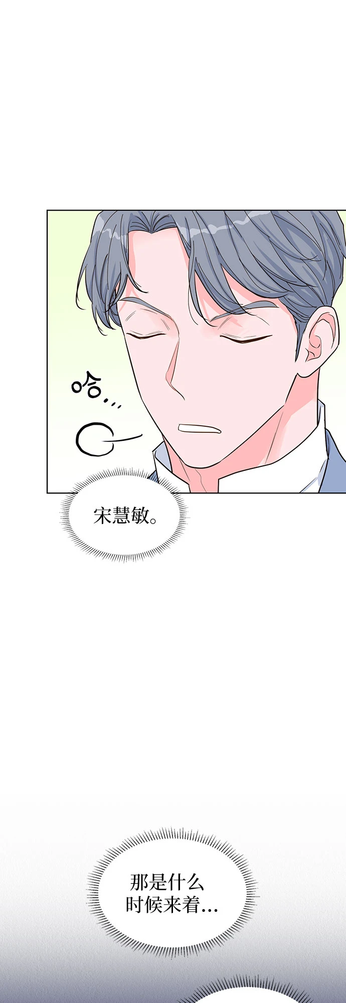 第49话 第48页