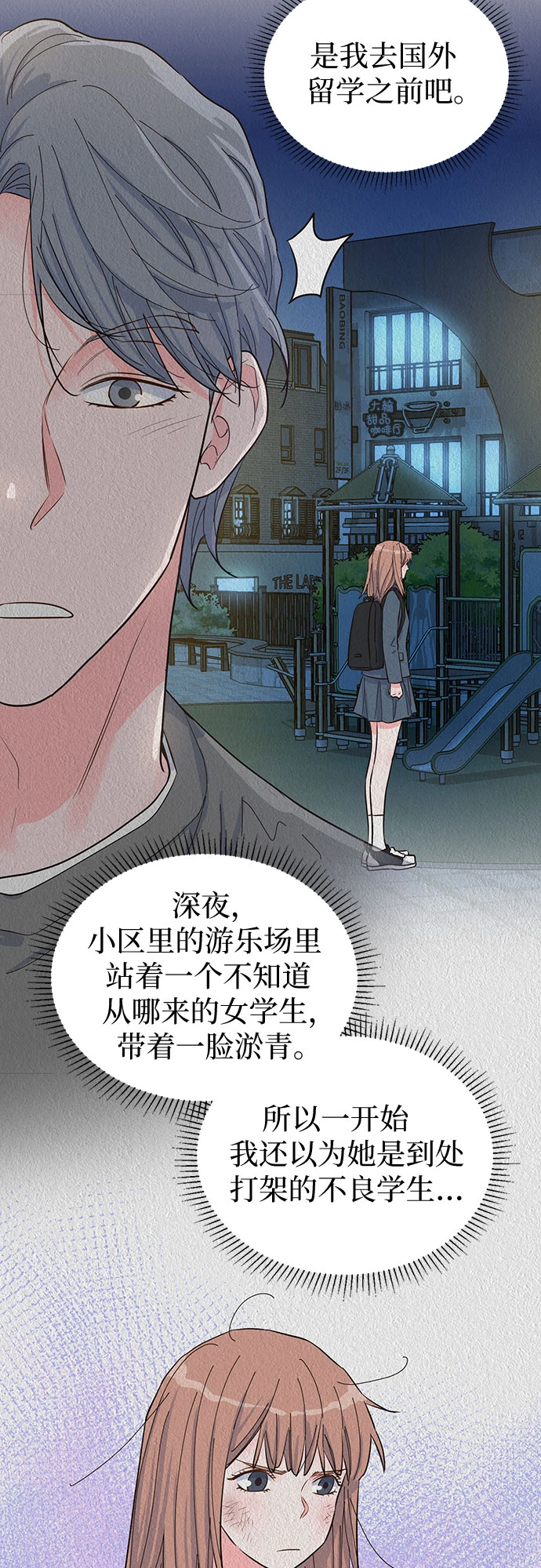 第49话 第49页