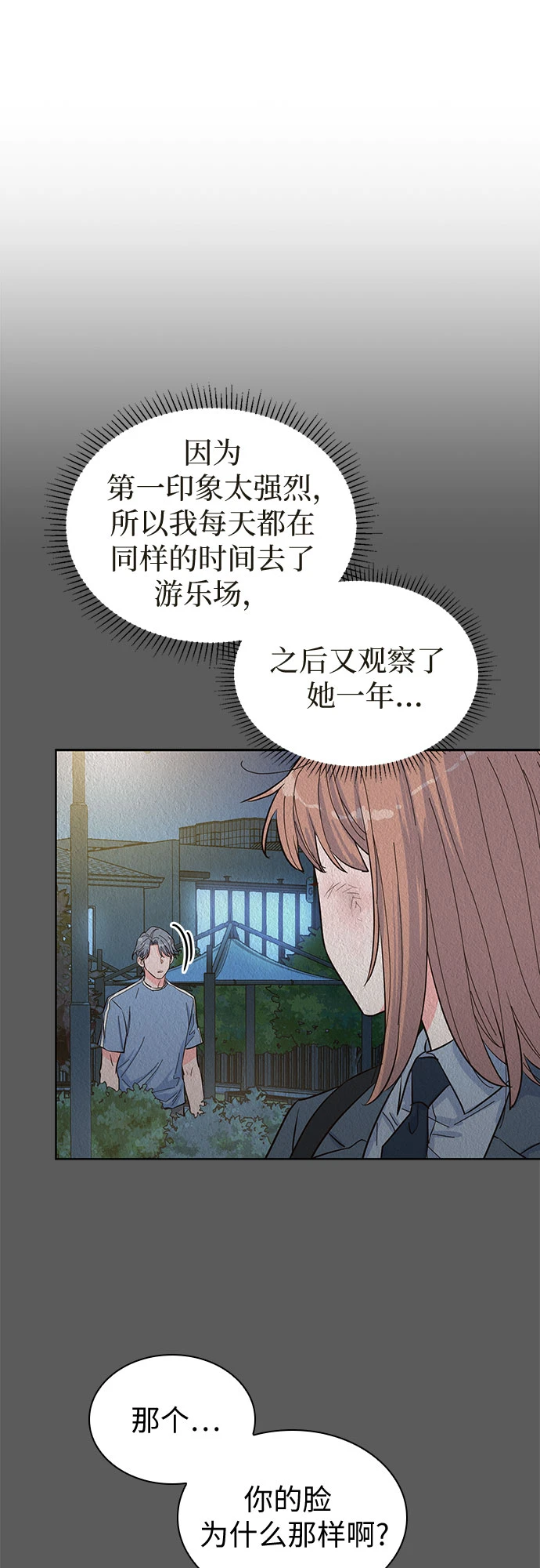 第49话 第51页
