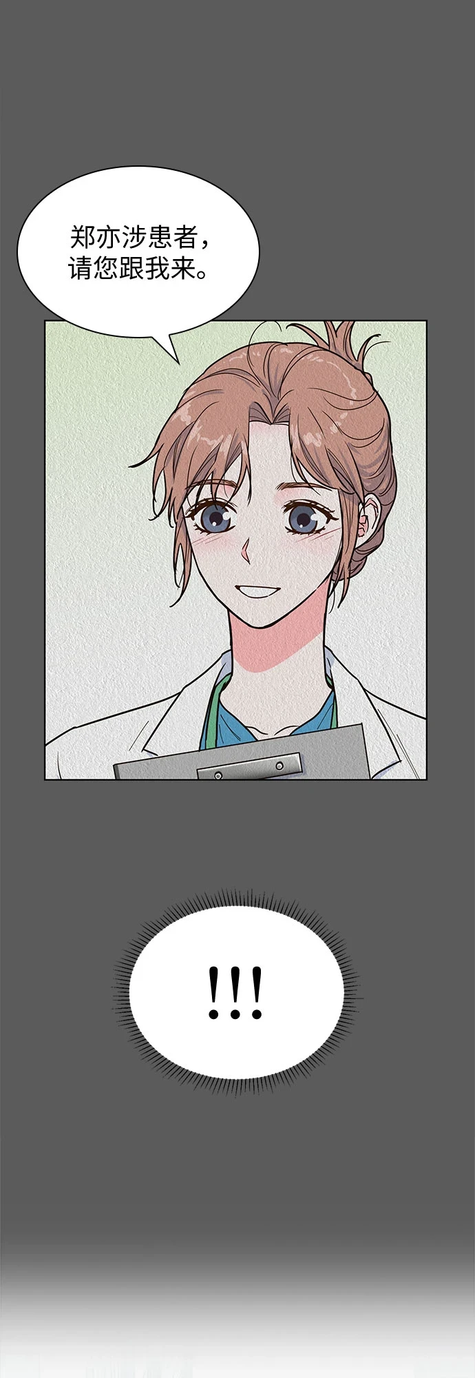 第49话 第54页