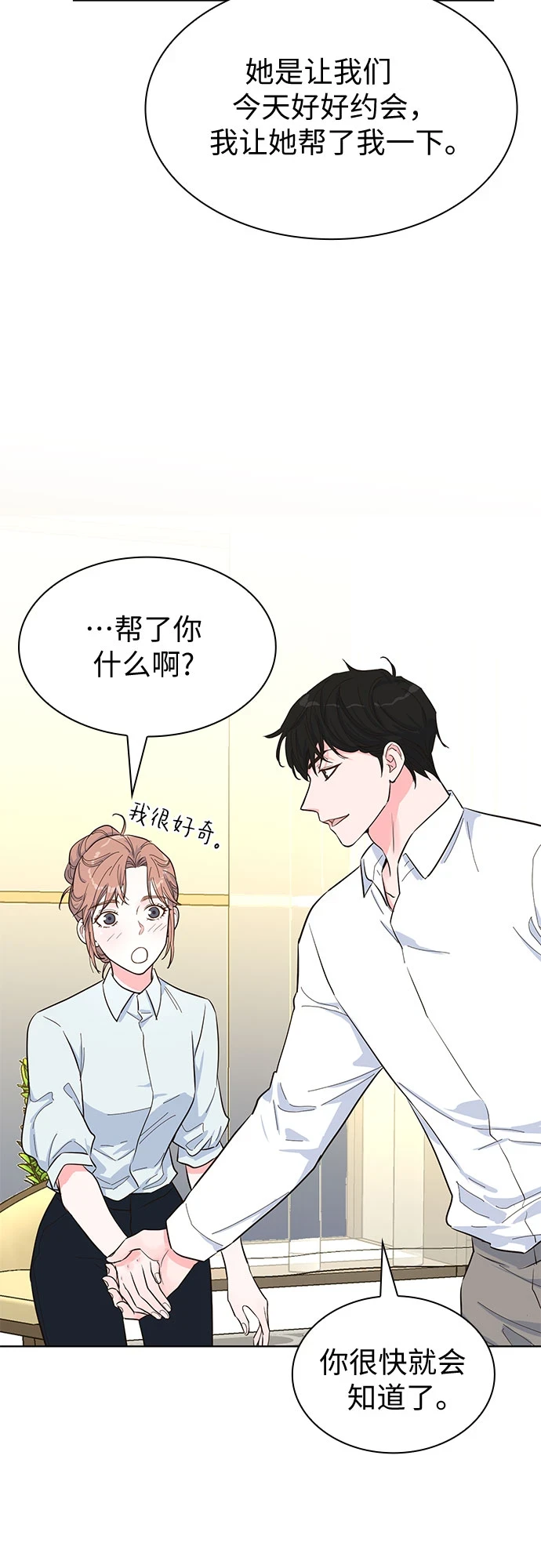 第50话 第3页