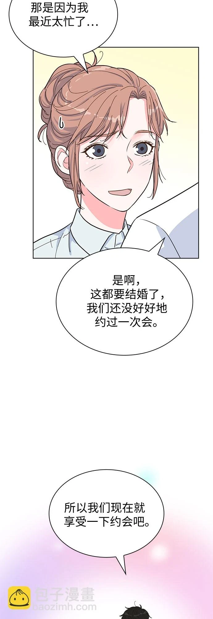 第50话 第6页