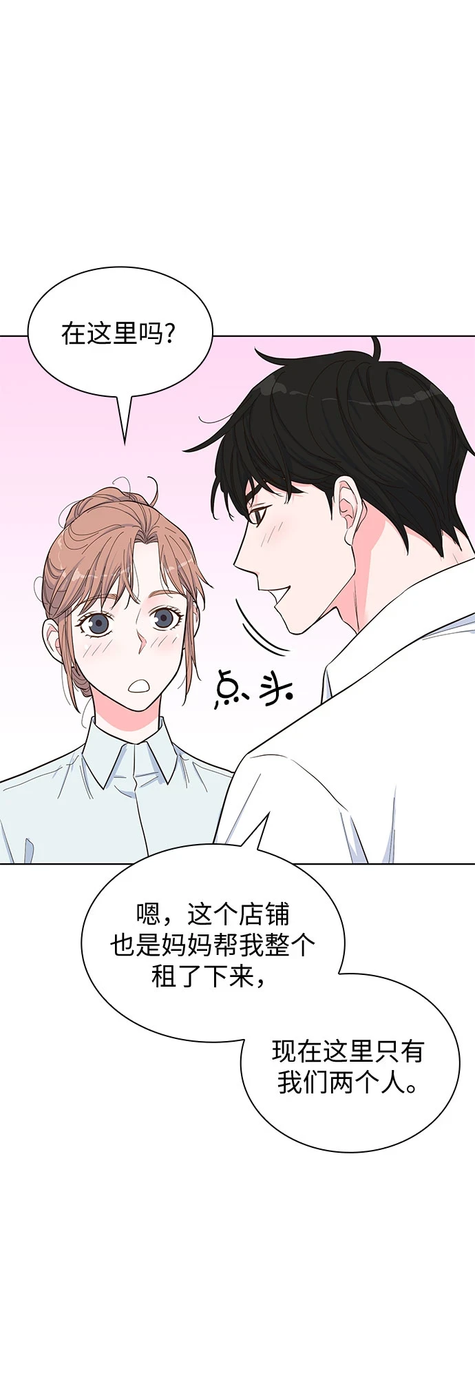 第50话 第8页