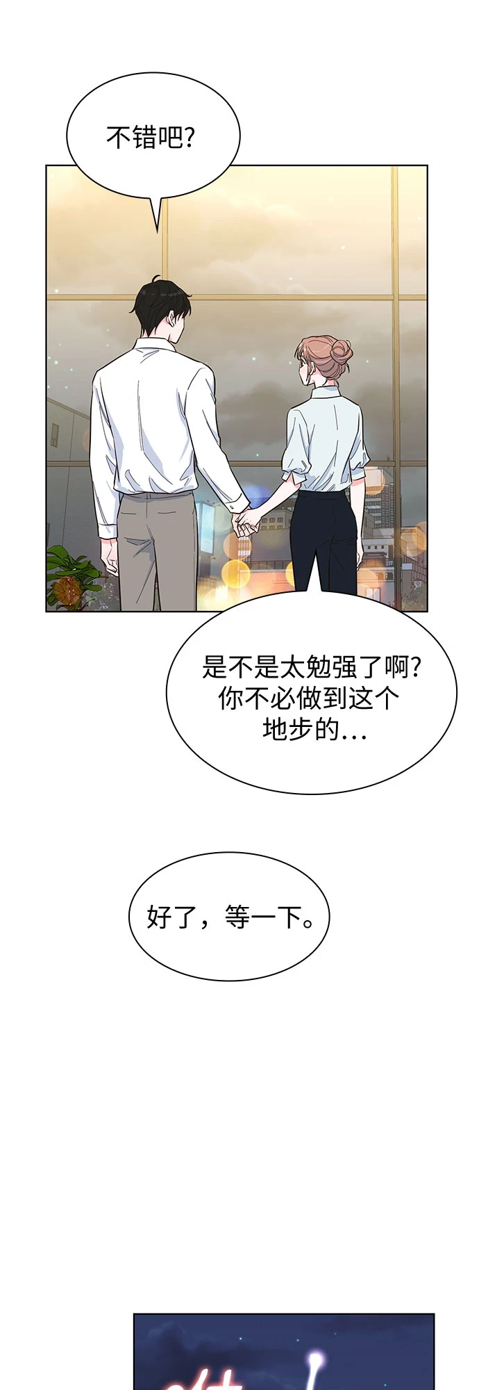 第50话 第9页