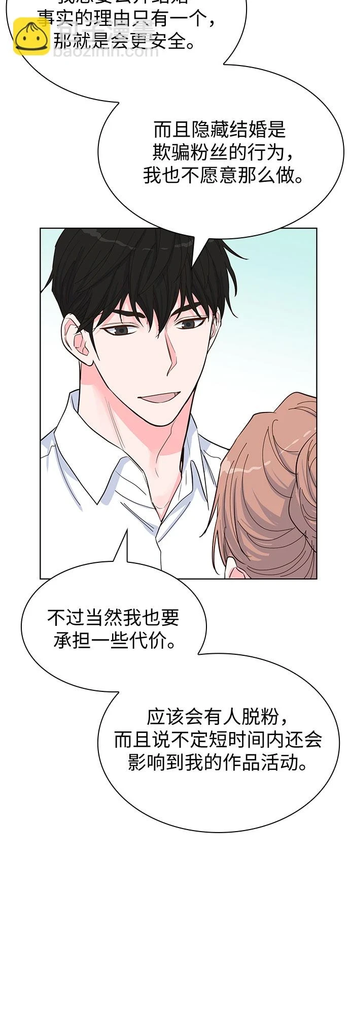 第50话 第12页