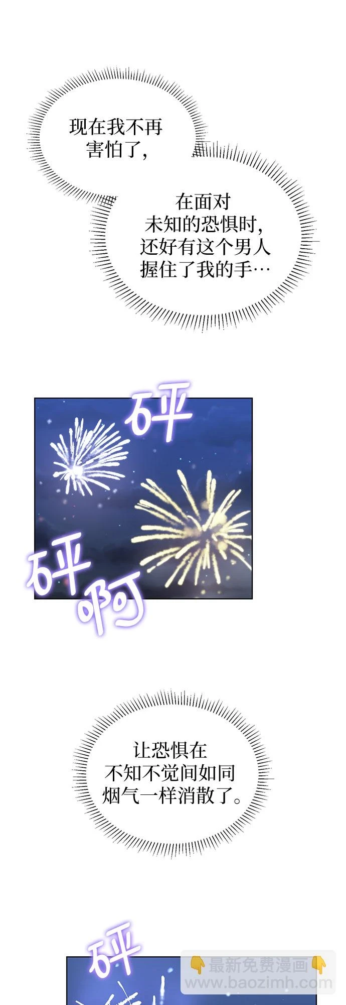 第50话 第17页