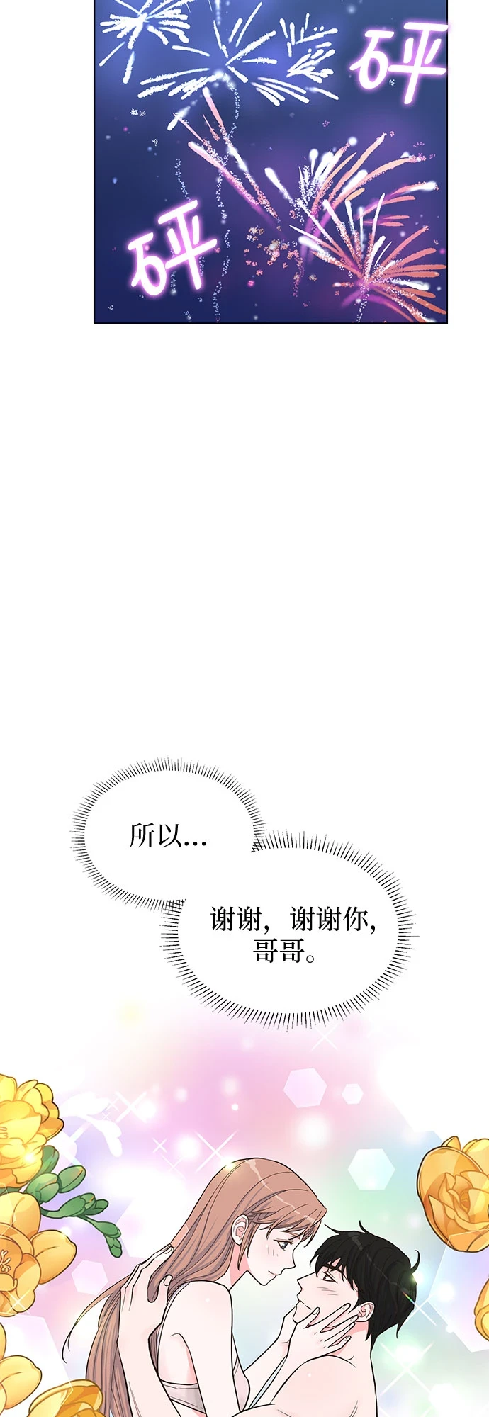 第50话 第18页