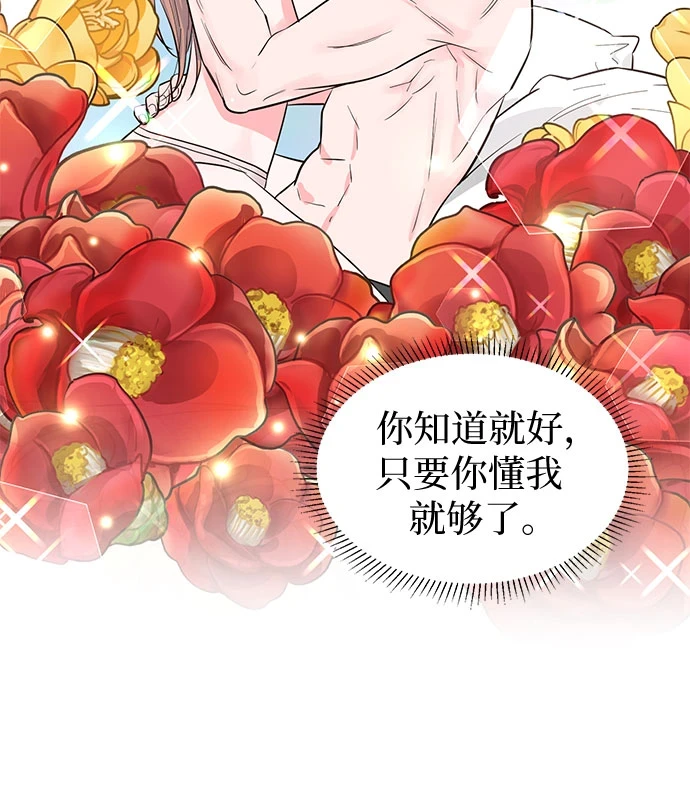第50话 第19页