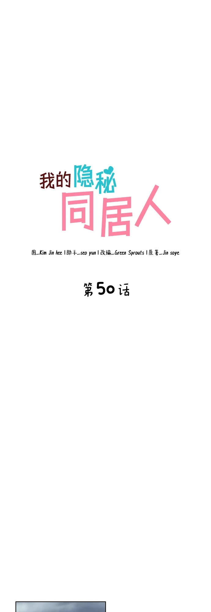 第50话 第20页