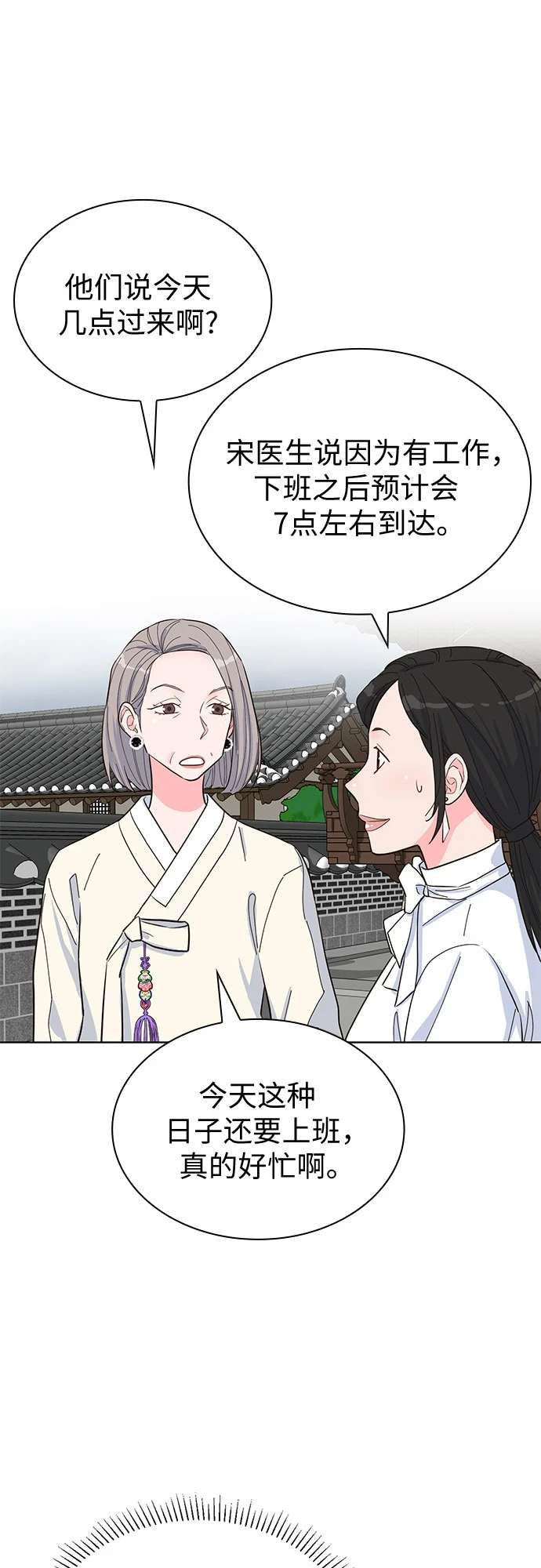第50话 第23页