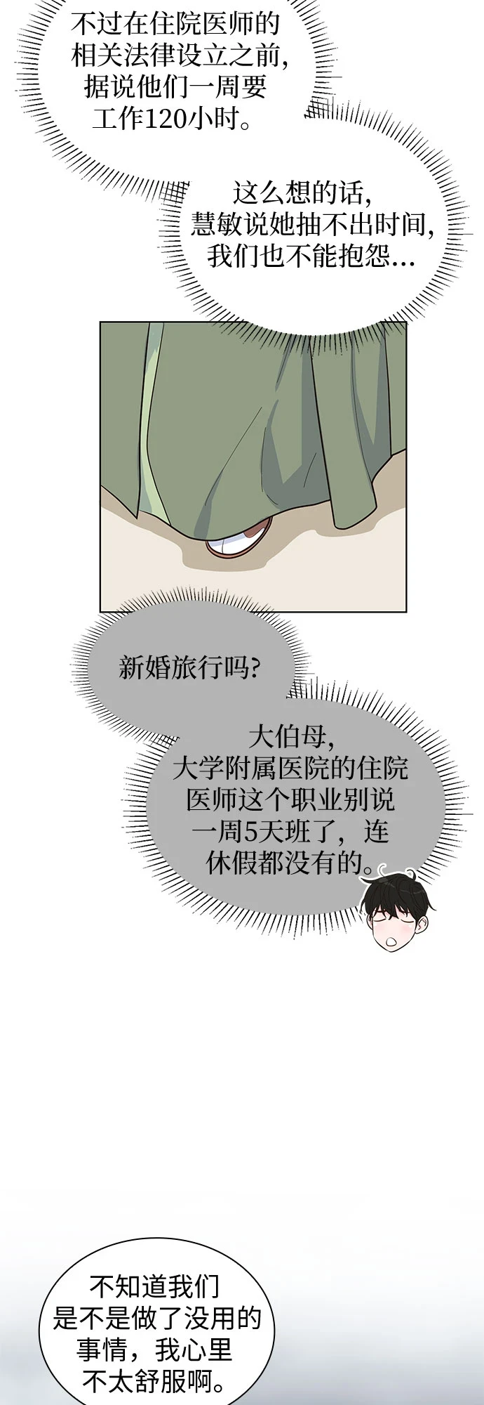 第50话 第24页