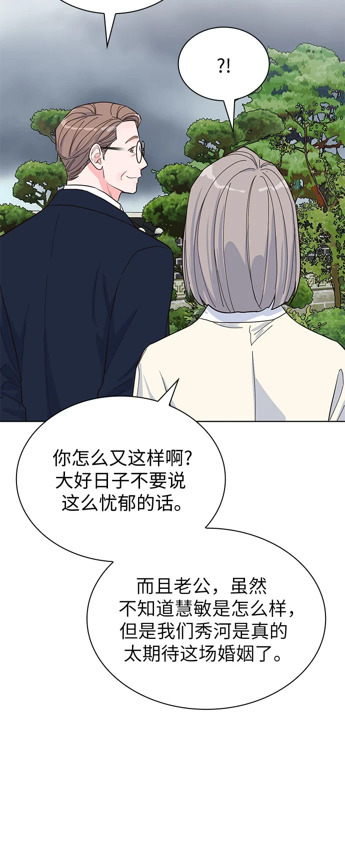 第50话 第25页