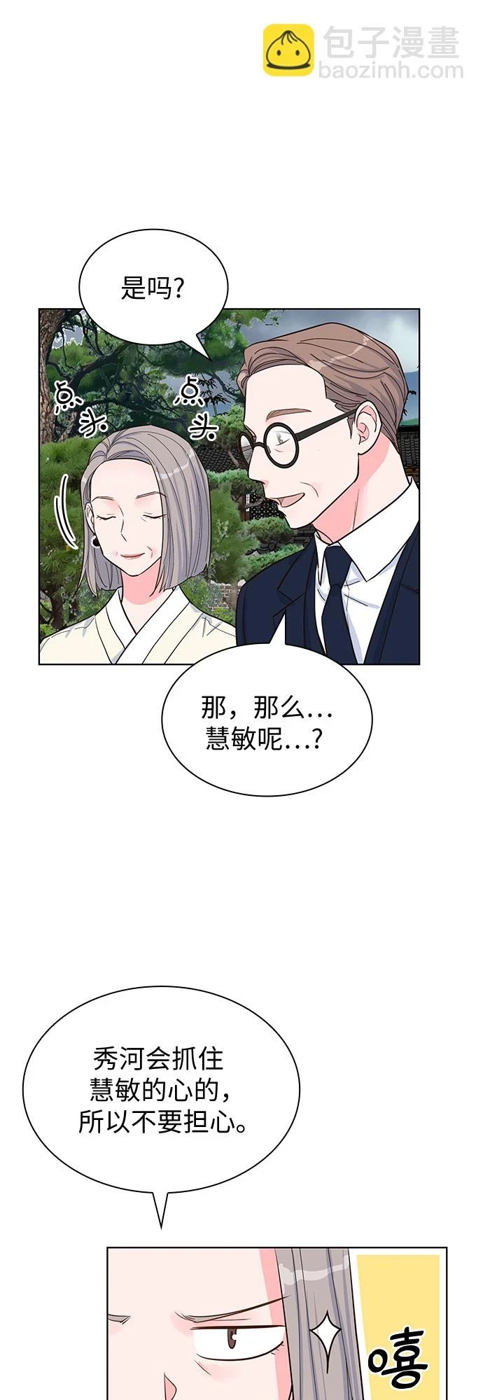 第50话 第26页