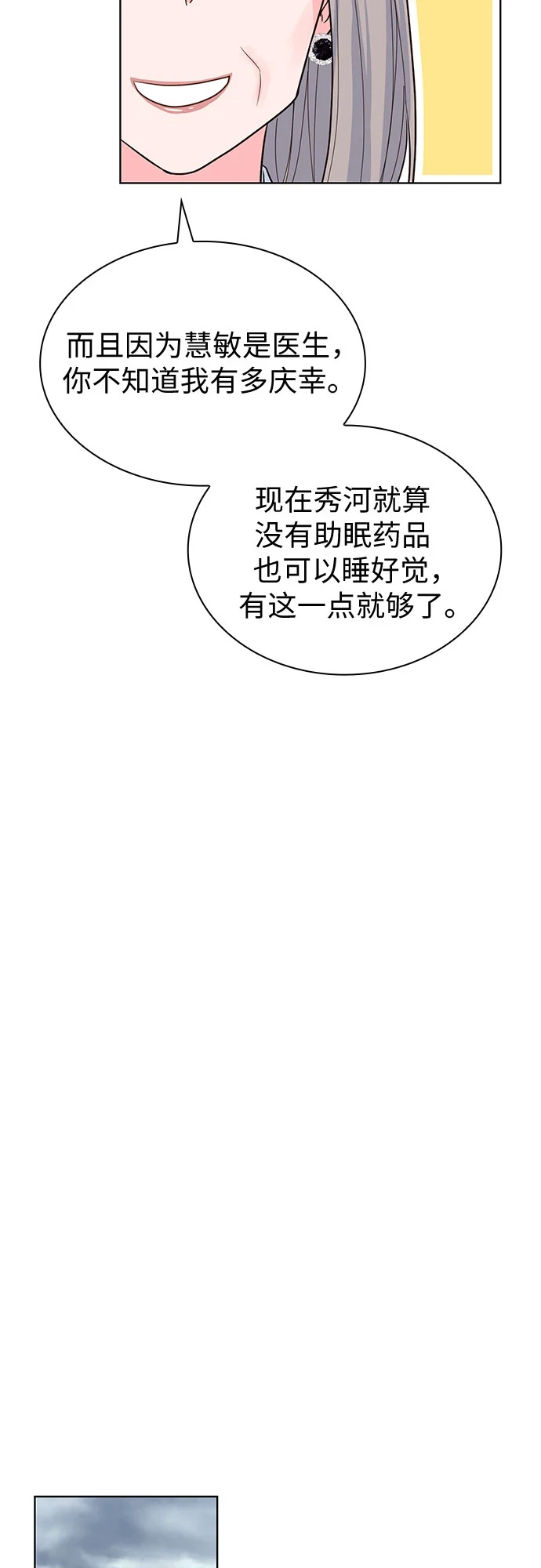 第50话 第27页