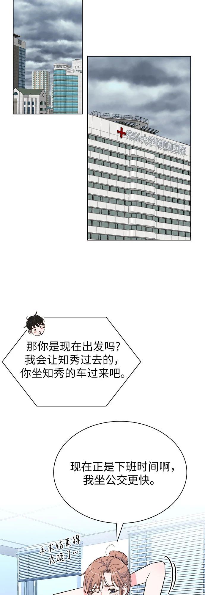 第50话 第28页