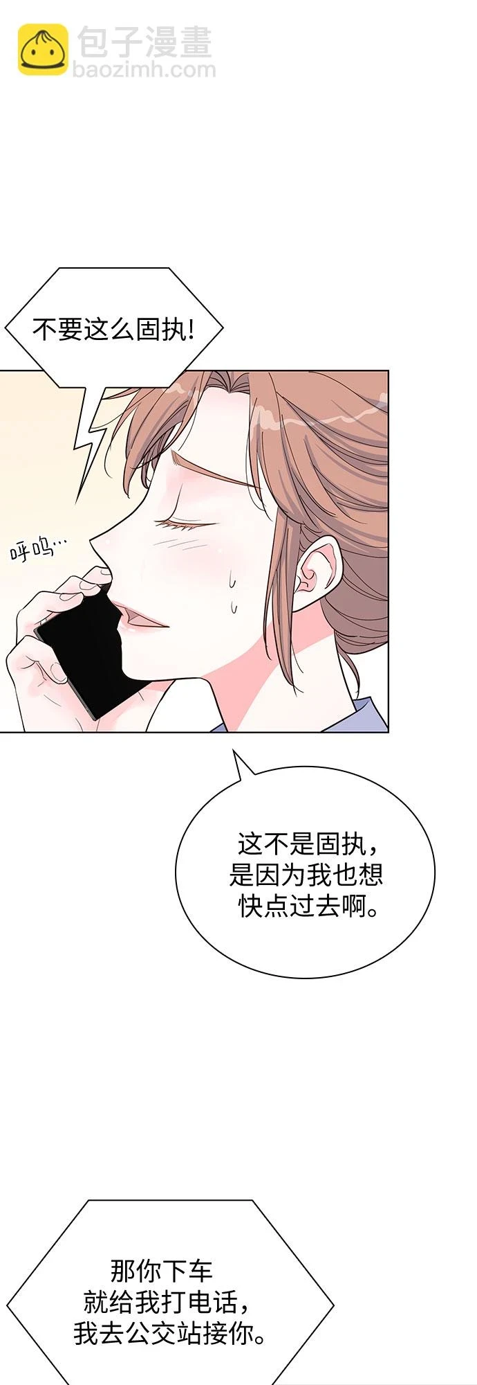 第50话 第30页
