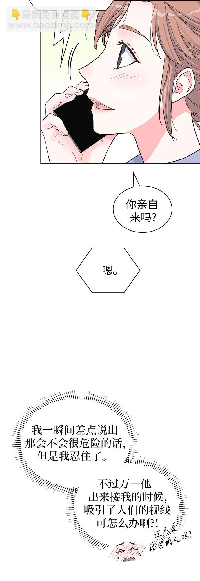 第50话 第31页