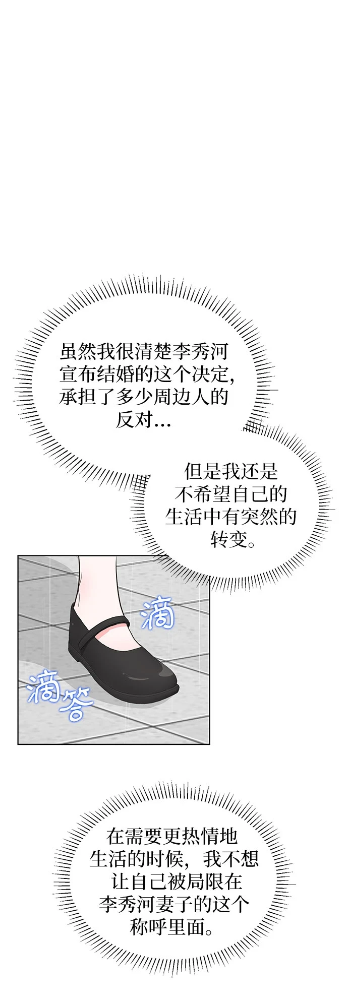 第50话 第33页