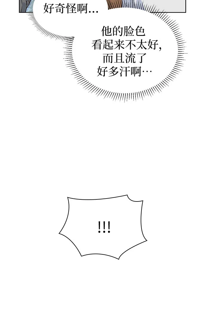 第50话 第35页